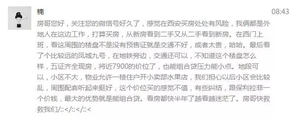 房哥问答第六期,房哥问答