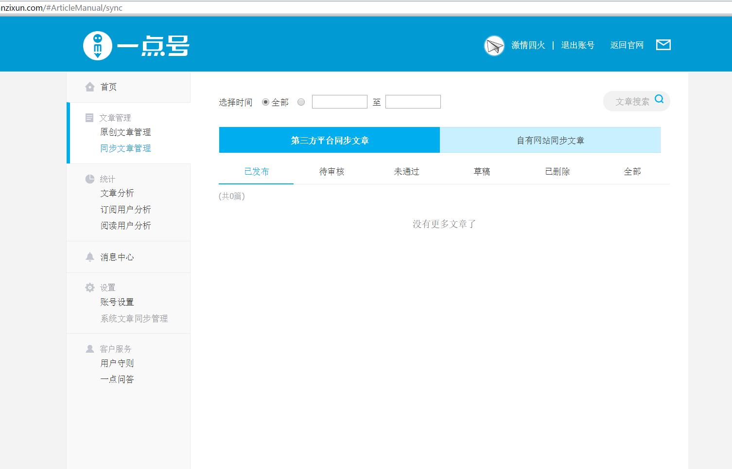 当下比较热门的自媒体平台,十大最火爆的自媒体