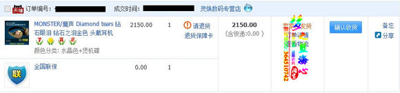 魔声钻石之泪真无线蓝牙耳机测评,魔声钻石之泪耳机缺点