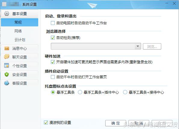 新手淘宝千牛怎么用,千牛卖家怎么开店铺步骤