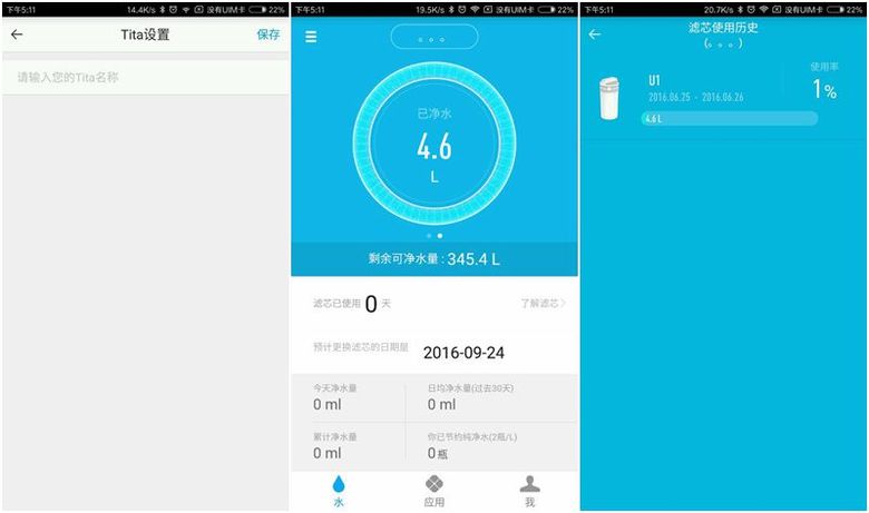 麦开智能水杯怎么样,麦开滤水壶