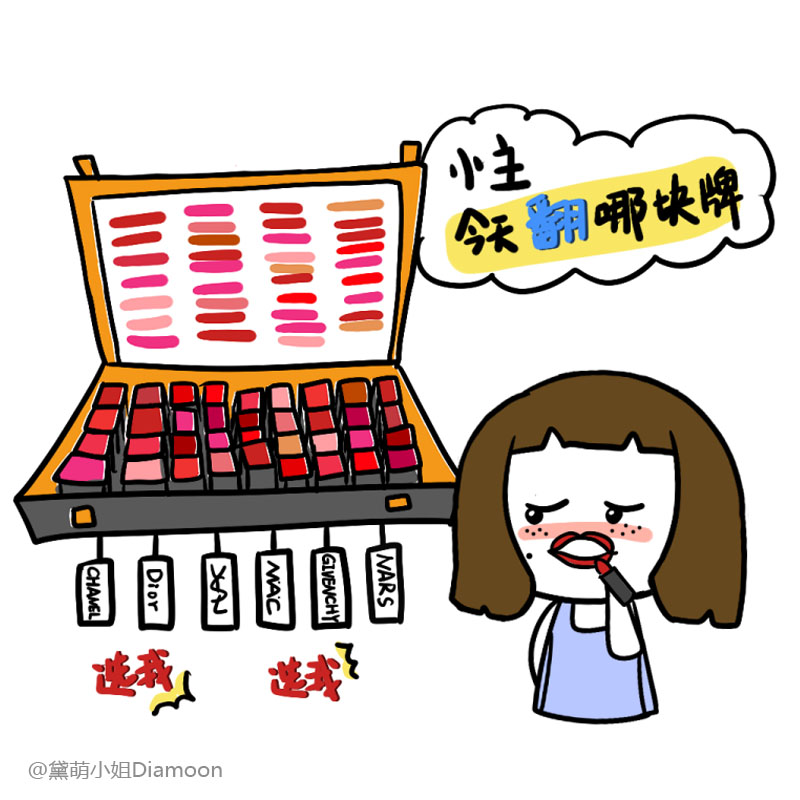 女人没什么事是简单的,女人永远缺少一支口红