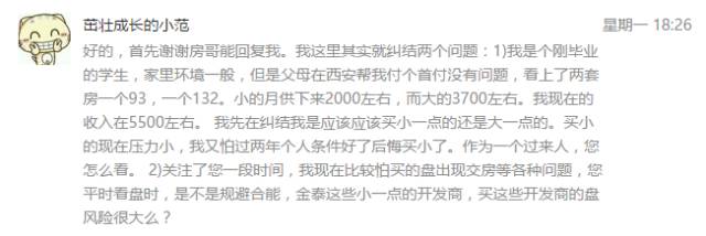 房哥问答第六期,房哥问答