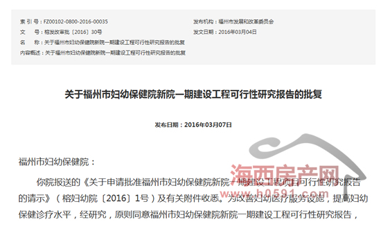 福州市妇幼保健院三人间,福州妇幼保健院有几个院区