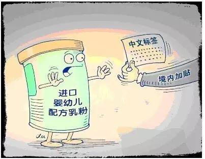你购买的进口奶粉有中文标签吗？快核对一下，这至关重要！