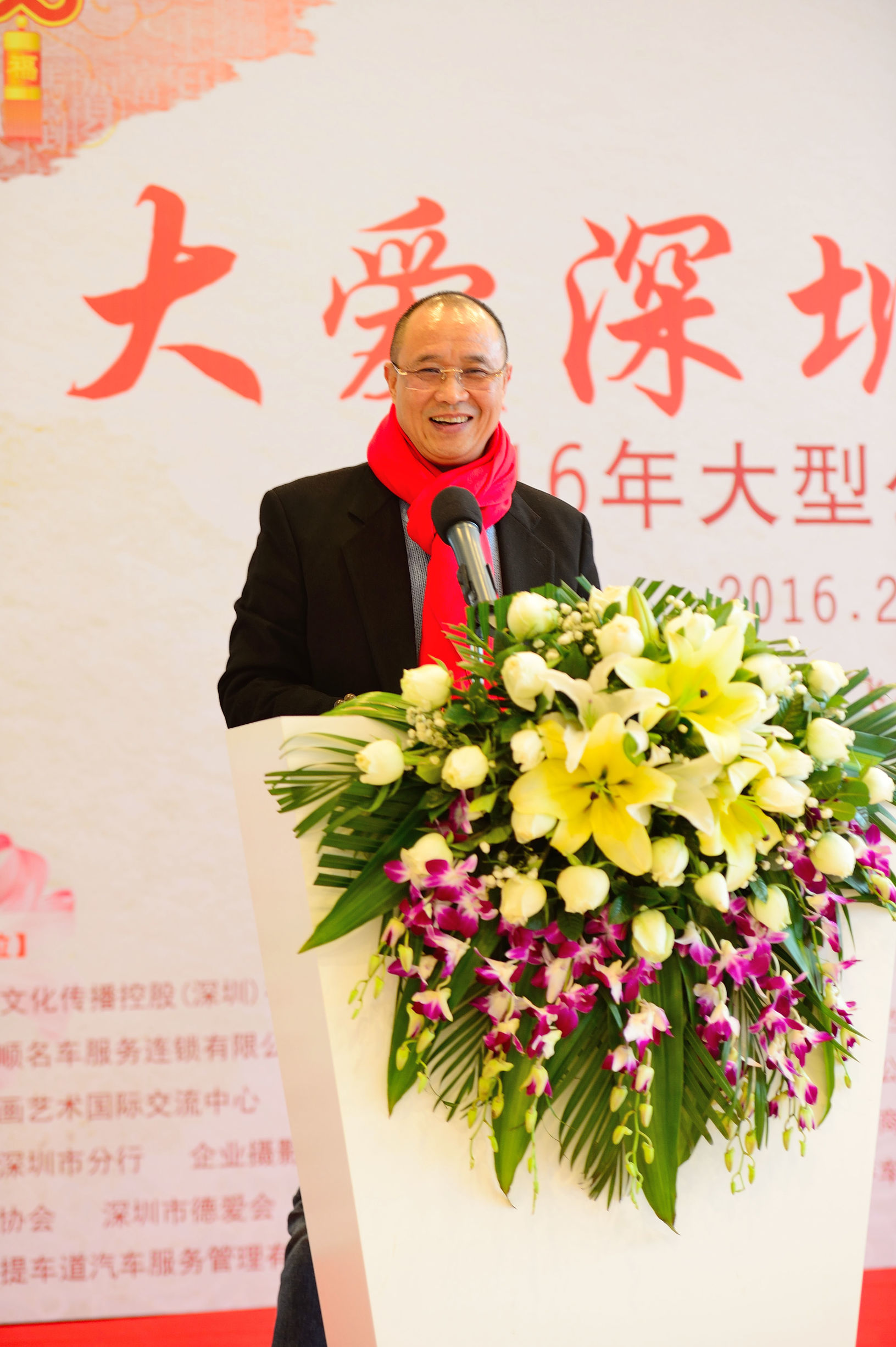 京武集团董事长谢鹏程简历,谢鹏程