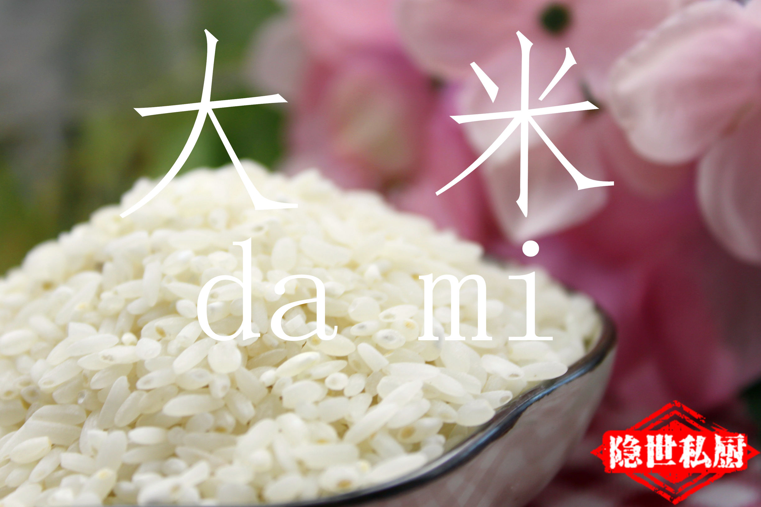 家里的大米生虫了怎么办,如何防止家里的大米生虫