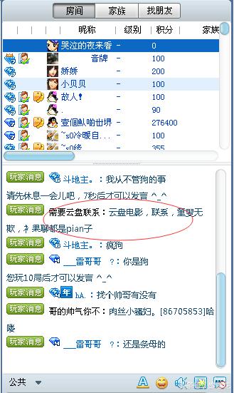你所不知道的引流新去处——QQ秀聊天室日引1000IP