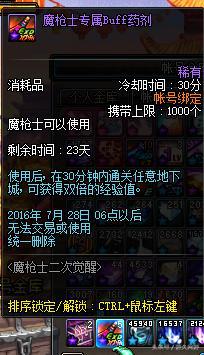 DNF魔枪肝野猪套活动流程总结最高效毕业之路