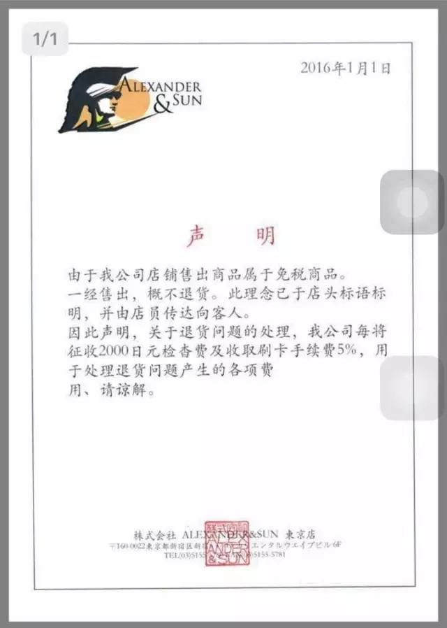 日本的免税店有哪些,带你们看看日本商场长啥样