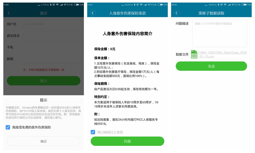 深陷“安全门”，小米九号平衡车究竟表现如何？