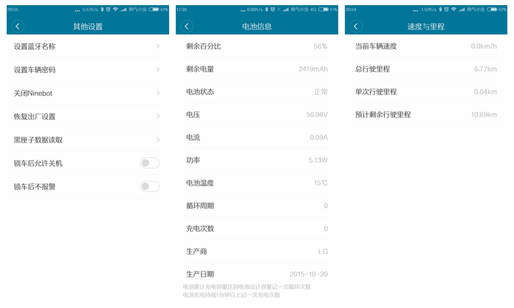 深陷“安全门”，小米九号平衡车究竟表现如何？