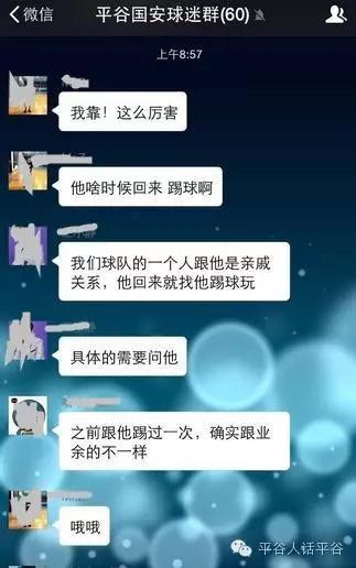 韩鹏飞足球精彩瞬间,韩鹏飞足球平谷