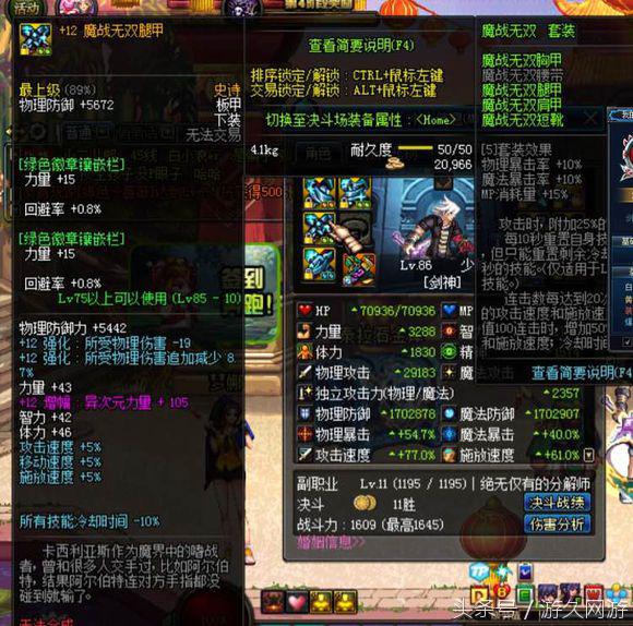 dnf玩家价值观,玩家信仰