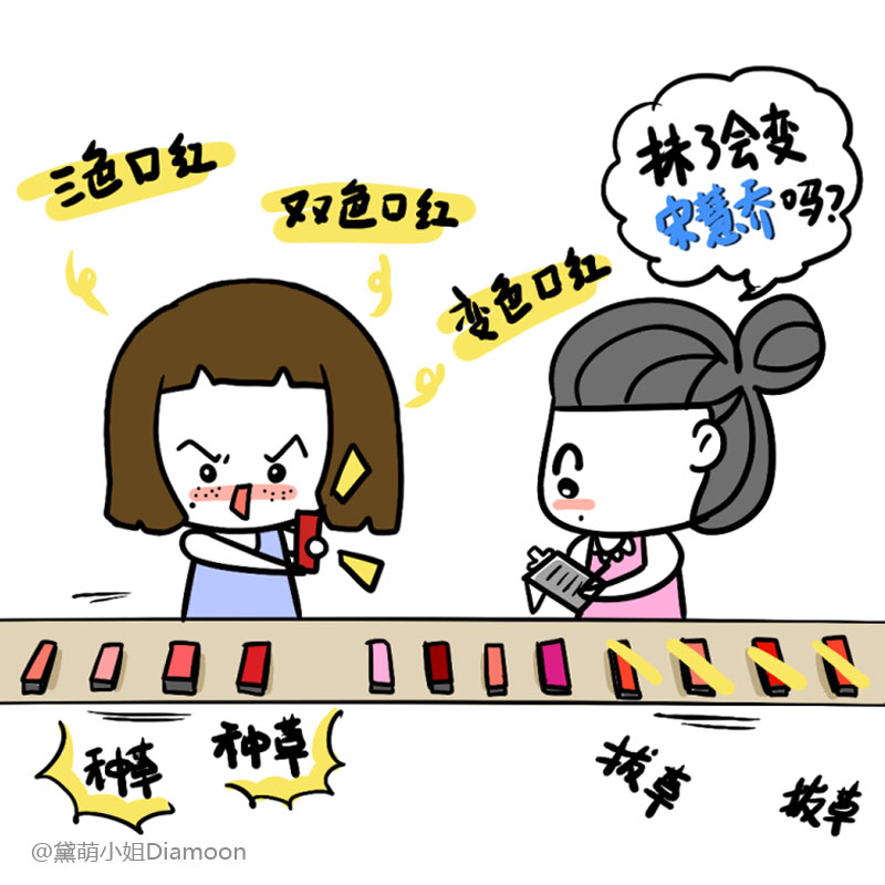 一支口红女孩,一支口红背后的爱情故事