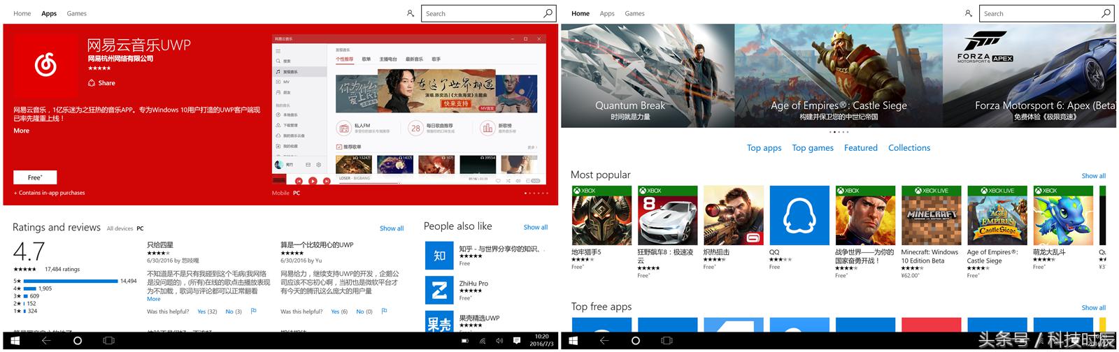 10.4寸二合一平板电脑推荐,台电tbook10平板测评