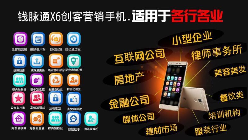 钱脉通和云创通,钱脉通手机