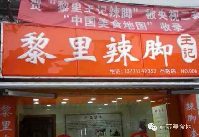 收好不谢|走进苏州各大卤菜店该买什么呢?小编一一为你推荐