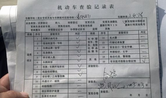 行驶证多少年一审,行驶证需要每年年审吗