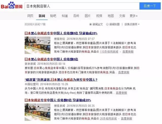 带你走进日本“免税店“，看看他们都在卖什么？