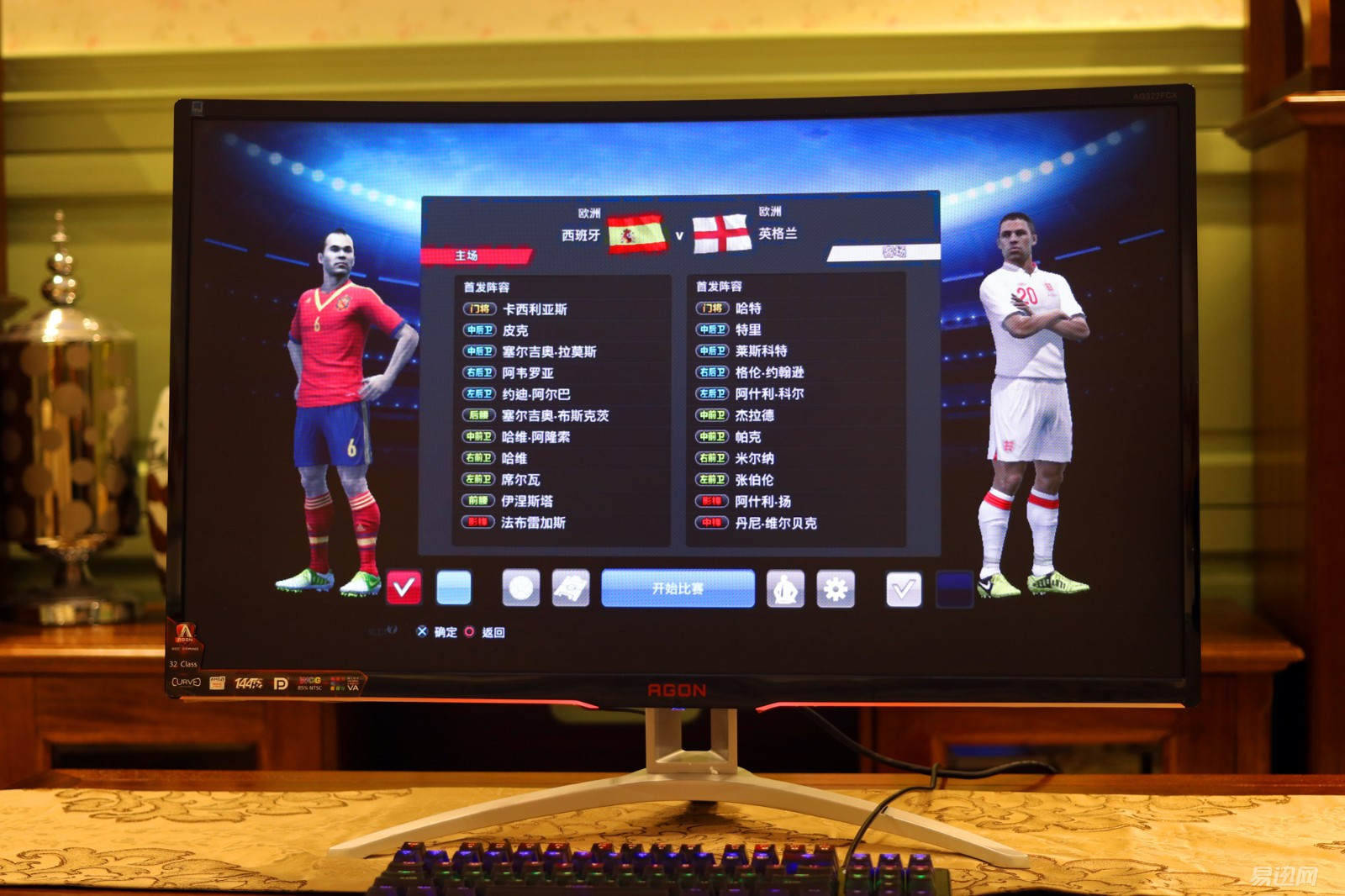 aoc电竞显示器游戏怎么调到最佳,AOC显示器曲面144hz