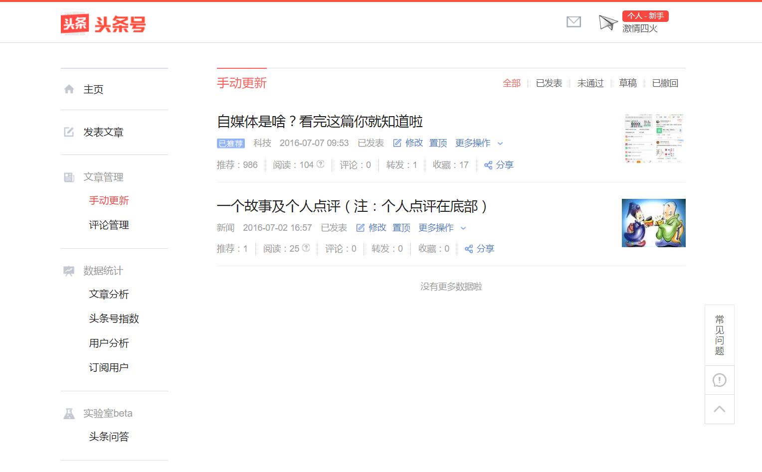 当下比较热门的自媒体平台,十大最火爆的自媒体