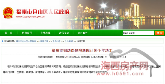 福州市妇幼保健院三人间,福州妇幼保健院有几个院区