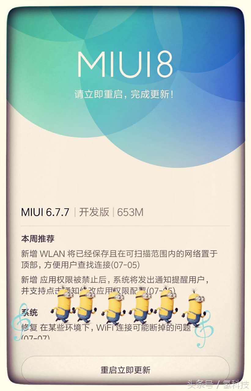 miui第400周更新,miui13掉电快怎么解决