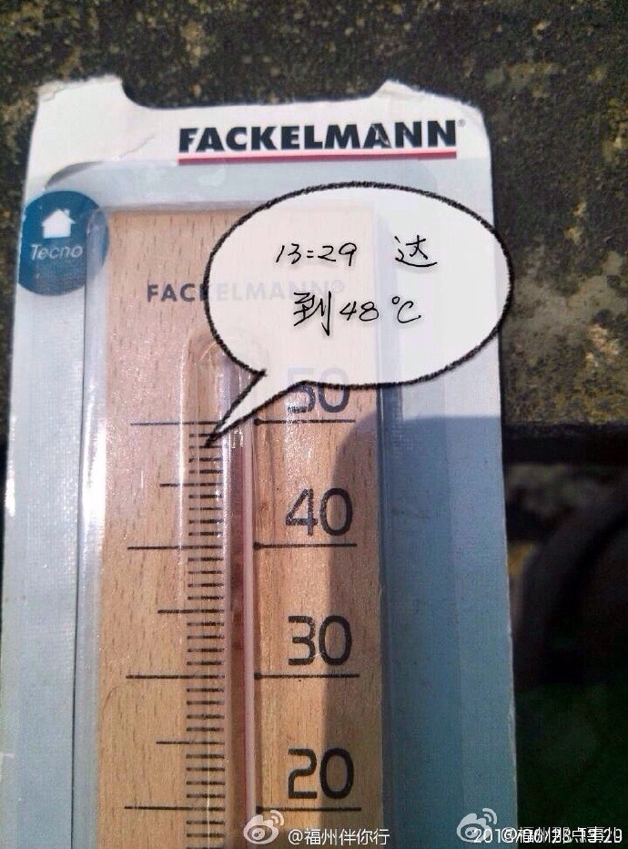 福州今起改名了新名字可洋气了！叫沃德玛·劳兹热德·肴斯勒！