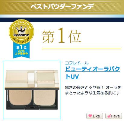 有了这些粉儿，让你从此告别美颜相机