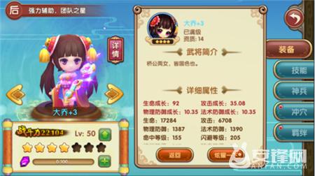 萌将三国什么阵容好,纯三国最强全神将阵容