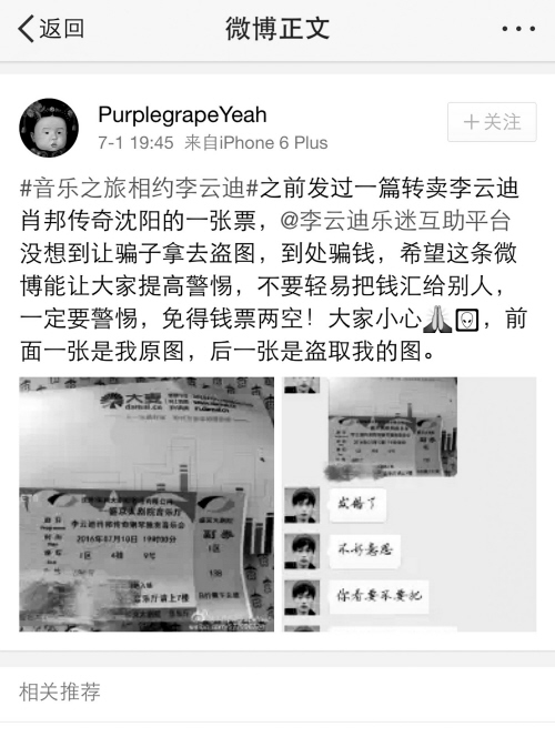 李云迪欧洲巡回演奏会票价,李云迪钢琴音乐会门票