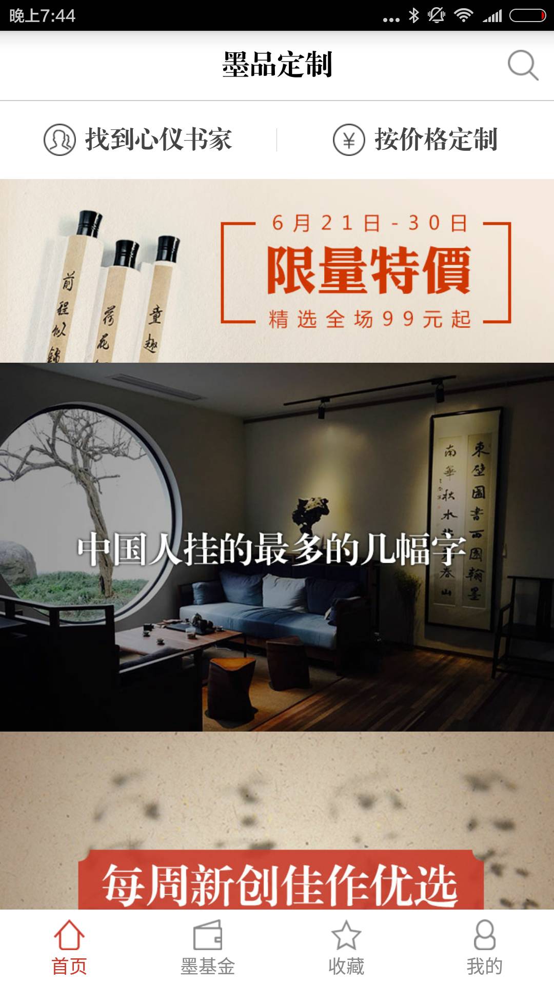 “北兰亭”四百多位书家将集体入驻墨品定制