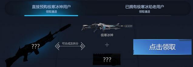 逆战极寒冰神现在还有用吗,逆战极寒冰神在哪个箱子开