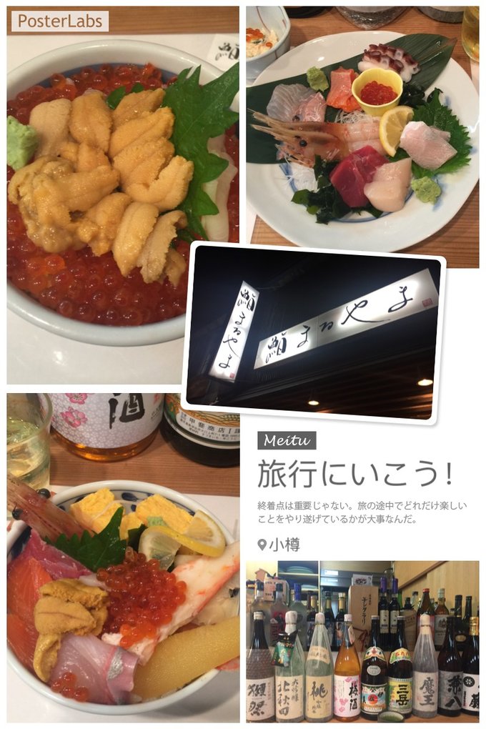 对于北海道,再一再二又再三之稚内、利尻岛、礼文岛、带广、神威岬、余市初造访