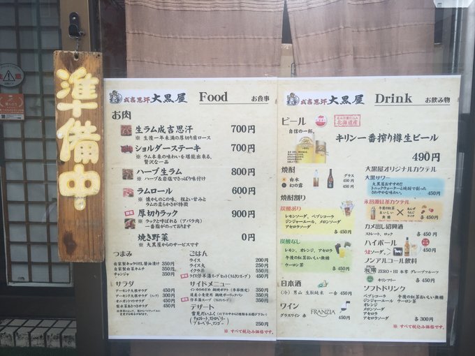 对于北海道,再一再二又再三之稚内、利尻岛、礼文岛、带广、神威岬、余市初造访