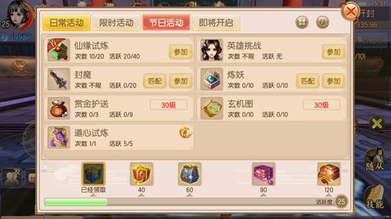 御剑情缘pk视频,御剑情缘试玩