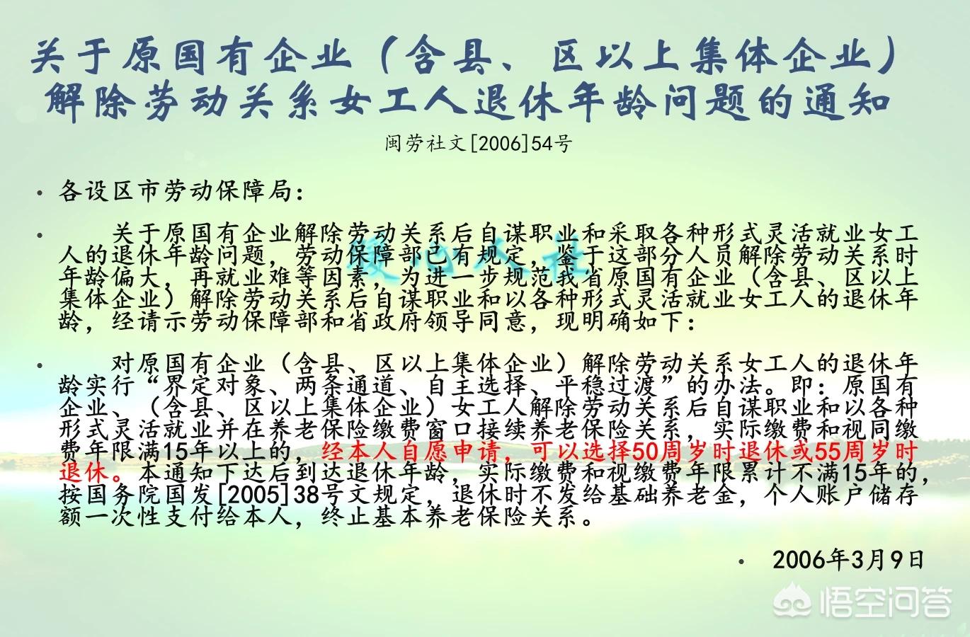 企业下岗买断女工50岁可以退休吗,下岗买断职工属于灵活就业人员吗
