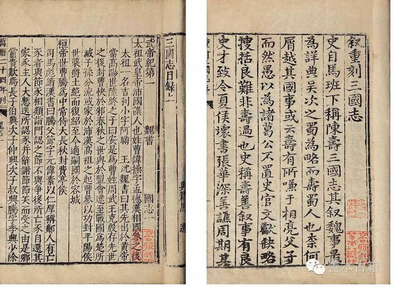 二十四史历代发展,二十五史在线阅读全文检索