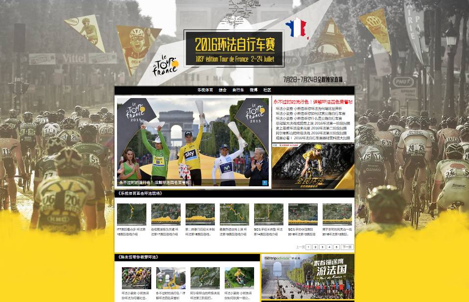 环法赛事全程,环法自行车全程回放