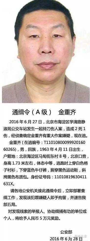 北京新鲜事儿最新视频,北京今日头条新闻交通执法
