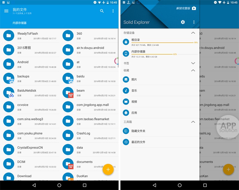 android四种应用组件,android常用的文件系统有哪些