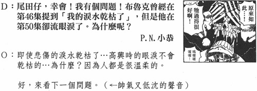 吐槽海贼王动漫更新慢,海贼王漫画吐槽