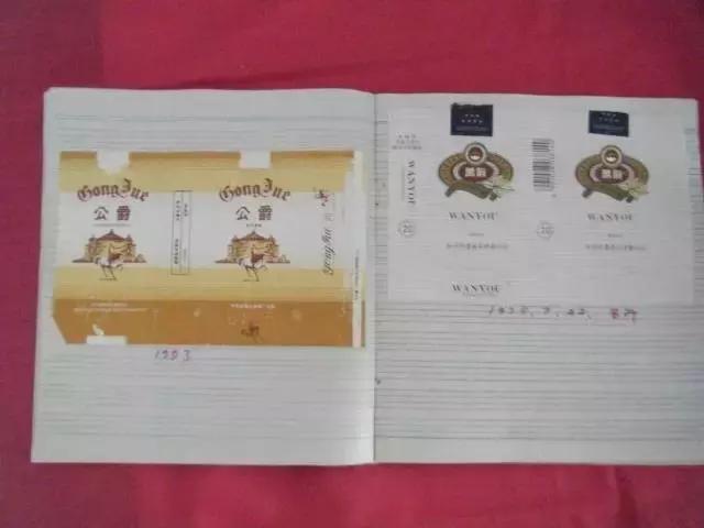 贵州六七十年代老香烟,以前的贵州老烟