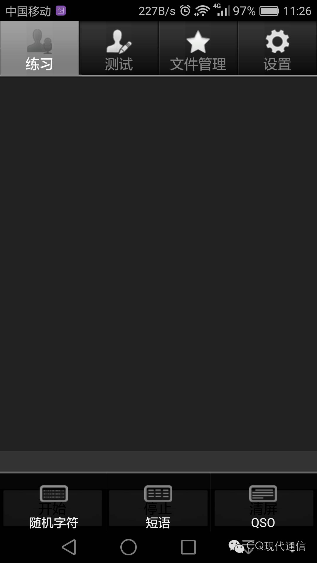 什么软件可以学摩尔斯电码,摩尔斯电码收听app