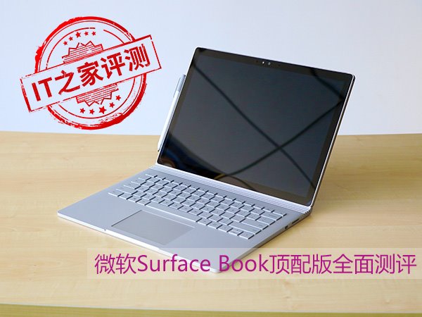 微软surfacebookwin10关闭预览,微软surfacebook的基本参数