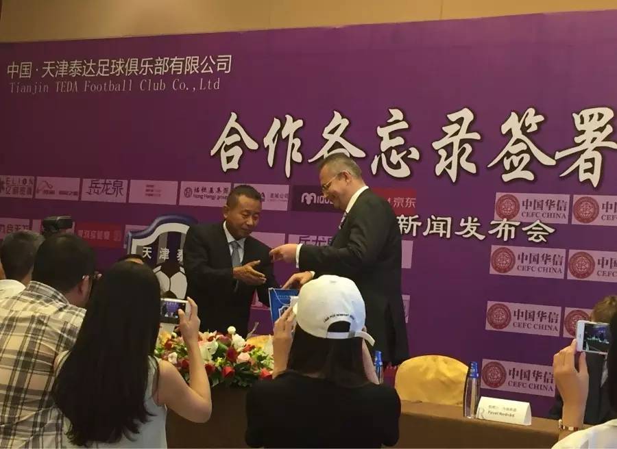 扎哈维天津泰达,中超天津泰达新消息