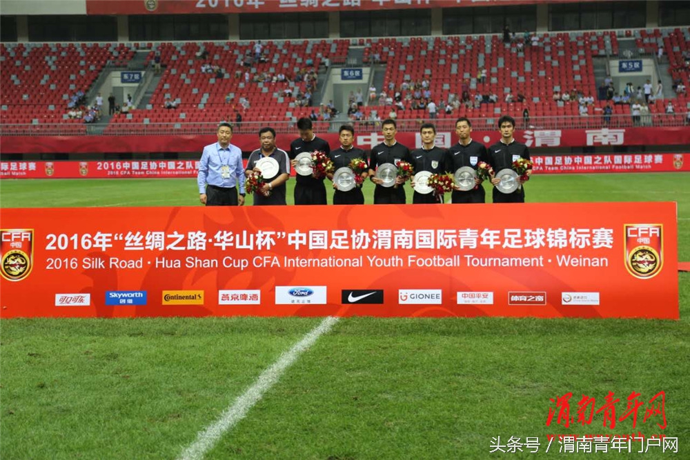 2018渭南国际青年足球锦标赛,华山杯国际青年足球赛