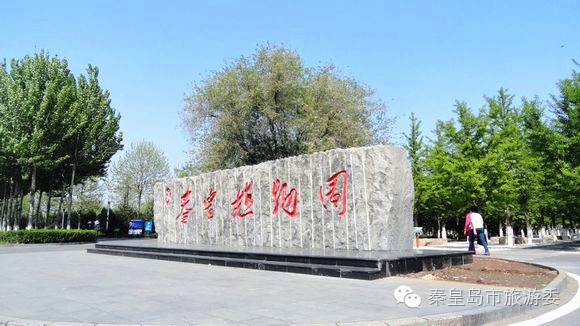 秦皇岛城市休闲风情游攻略，带你玩点不一样的！（附精品路线推荐