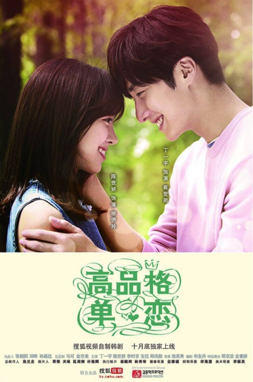 中韩合作新剧,中韩合拍的网剧有哪些